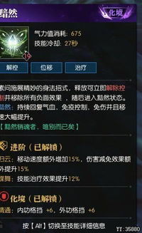 逆水寒素问技能解析：高效支援攻略全解析