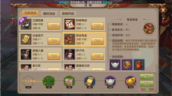 逆水寒高效刷金攻略:日常必做任务赚钱技巧解析 逆水寒高效刷金攻略:日常必做任务赚钱技巧解析