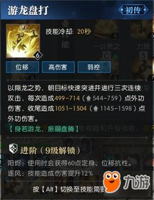 逆水寒铁衣技能全解析：PVE/PVP搭配攻略，解锁全新战斗价值