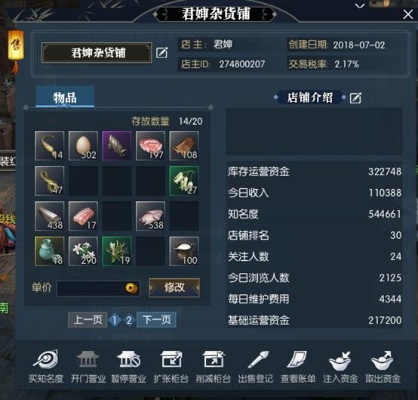 逆水寒商会高效盈利攻略：揭秘全新赚钱秘籍