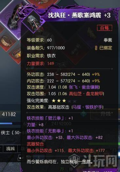 逆水寒紫武速成攻略：揭秘高效紫色装备获取秘籍