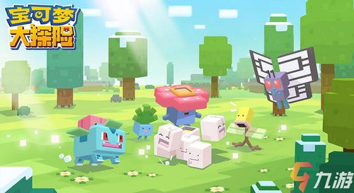 水炮技能宝可梦深度解析：揭秘宝藏探险必备精灵