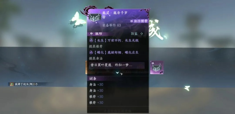 《逆水寒》奇遇鹿鸣于鞘攻略：轻松解锁神秘任务