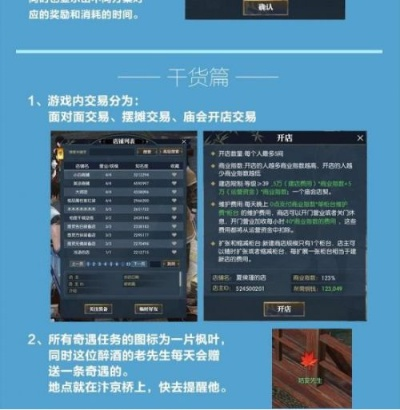 逆水寒新手必看攻略：入门技巧与注意事项全解析