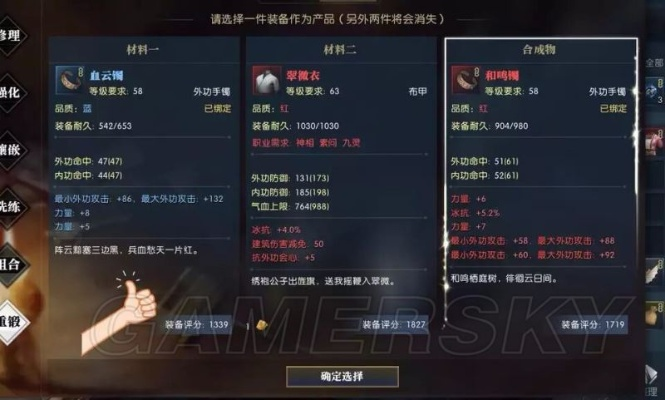 《逆水寒》深度解析：人物属性与装备奥秘全揭秘