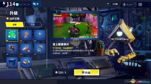 《堡垒之夜》四排高效协作：打造最佳小队分工策略