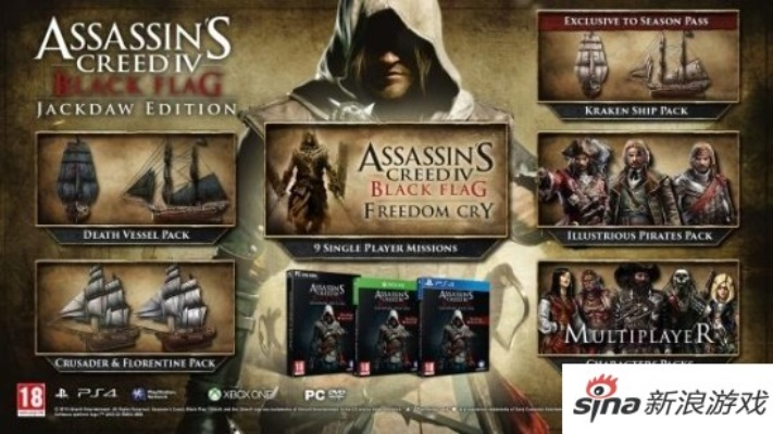 《刺客信条4》上市时间揭秘：2014财年回溯新篇章