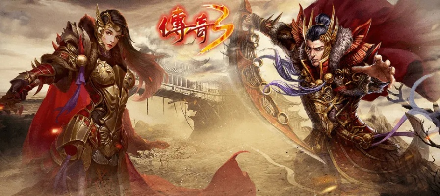 青春回忆：重温那些年共战江湖的传奇游戏