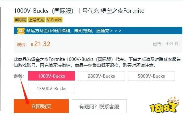 堡垒之夜国际服快速充值攻略，揭秘高效充值新方法