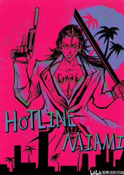 《迈阿密热线：重启童年，正义之光》