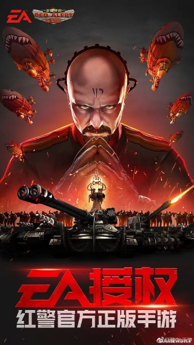《红警》重生记：经典重铸，EA授权页游手游新篇章