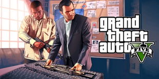 《GTA5》PC版预购曝光：揭秘全新价值体验，XP系统兼容大揭秘