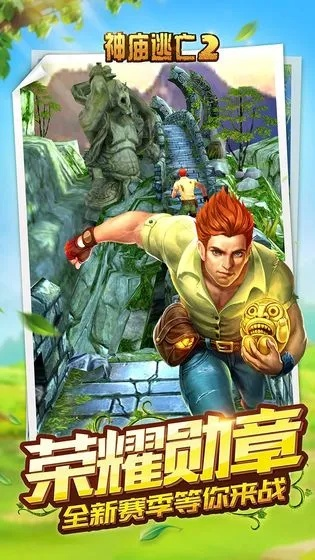 神庙逃亡下载破亿，揭秘爆款炼成秘籍！