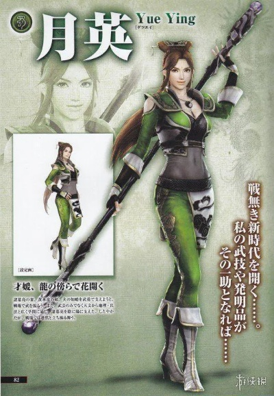 黄月英真人妻惊艳亮相，《真三国无双7》杂志图揭秘窈窕魅力