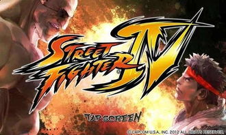 《街霸4》国行版18日上市，79元畅玩经典再现新体验