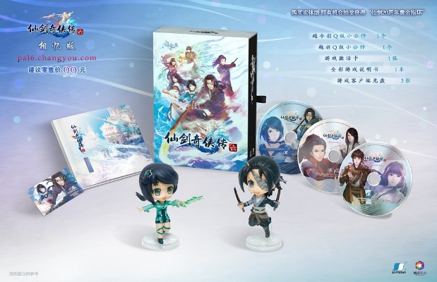 《仙剑5前传》周边工厂大揭秘：1月新品抢先看！