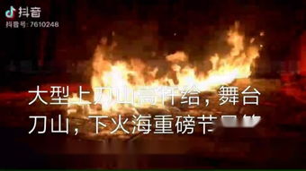 火海逃生背后的惊险创举：揭秘绝境求生新篇章