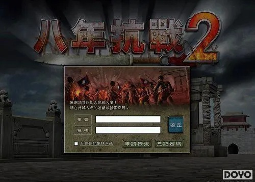 八年抗战2：三国风华再现，即时战略新巅峰