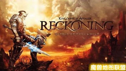 谁是你的菜？2012玩家评选：五大RPG巅峰之作，揭秘必玩经典！