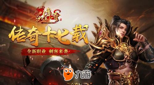 千年刺客传奇，首曝预告改写历史篇章