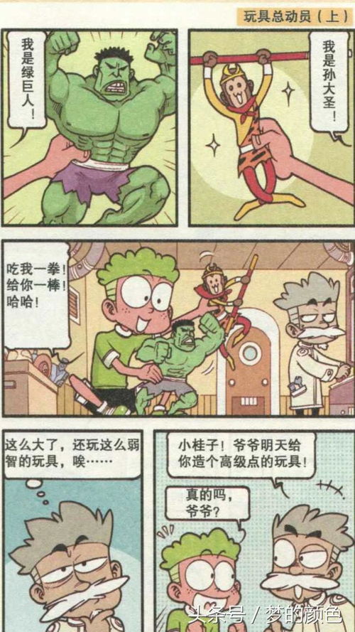 吃豆人独占新篇章：赢在起跑线的智慧挑战