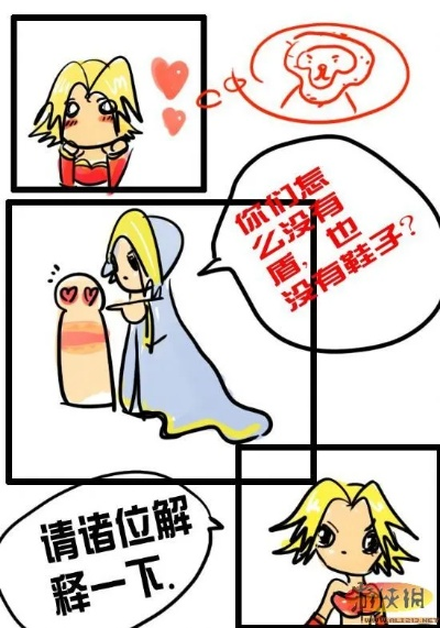 屌丝恋爱困境揭秘：DotA背后真相曝光，新技能助你脱单！