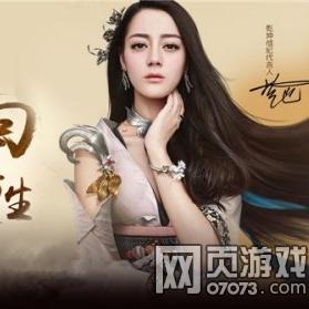 情缘御剑仙途，还珠奇侠传新篇