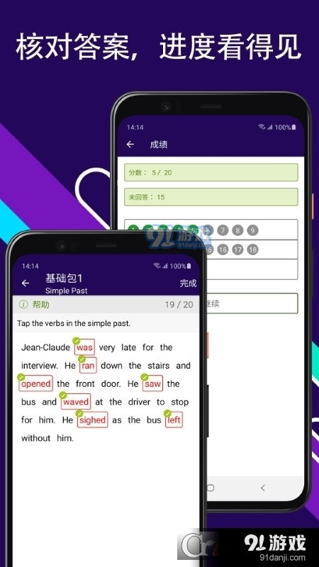 英语提升利器：盘点26款高效英语学习游戏精选