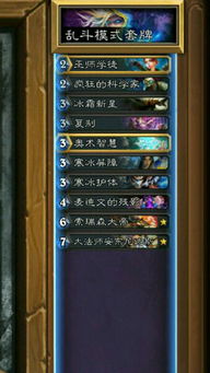 炉石传说绿野大作战乱斗卡组推荐攻略