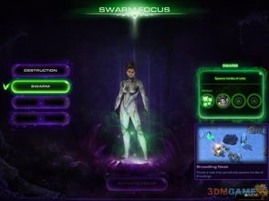 《星际争霸2：虫群之心》全新界面战队揭秘，深度解析新价值亮点