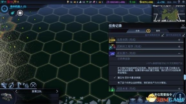 文明太空系统解析：深度揭秘全新价值策略