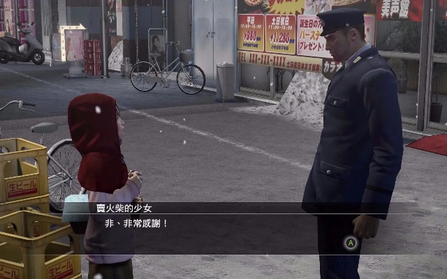 卖火柴女孩奇遇《如龙5》惊现神秘新篇章