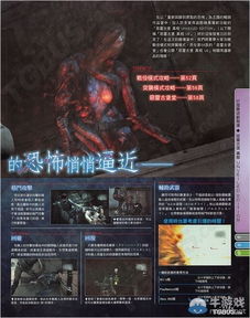 《生化启示录》武器解锁攻略，全面掌握新技能！