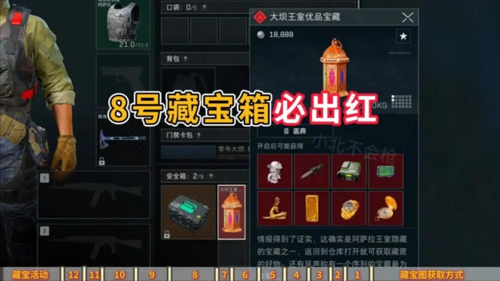 《一线生机》收藏宝藏攻略，揭秘全收藏品位置秘籍