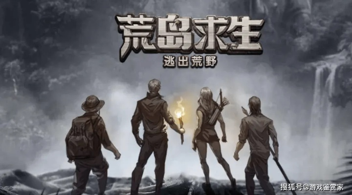 荒岛求生指南：勇攀食物链巅峰，解锁生存新境界