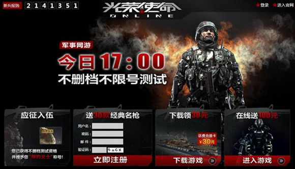 《光荣使命》官网论坛首日遭遇神秘攻击，揭秘全新网络安全挑战