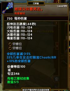 《火炬之光2》传奇神器大揭秘：23件传说装备全新解析