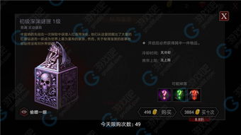 《暗黑血统2》深度攻略：解锁暗影之力，全面解析战斗技巧