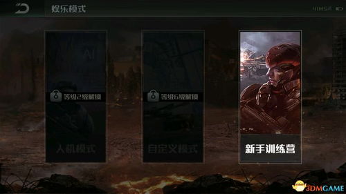 《浣熊市行动攻略揭秘：深度解析生存技巧与策略》