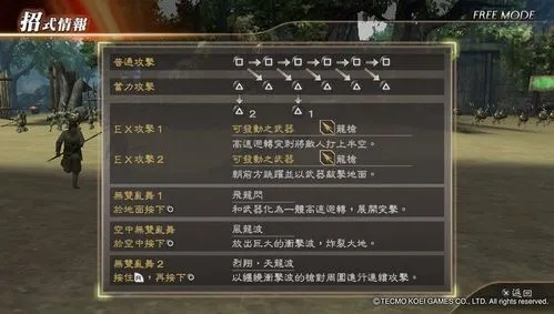 究极秘武轻松入手！《真三国无双6：猛将传》独门秘籍大公开