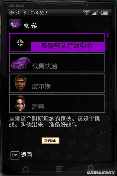 《黑道圣徒3》暗杀秘籍：解锁全新生存技巧攻略