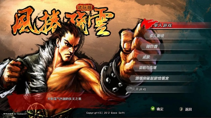 《风卷残云》招式解析：深度揭秘全新游戏系统攻略