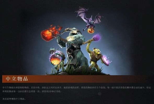 Dota2周边福利大揭秘，独家情报抢先看！