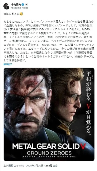 合金装备25周年巨献，揭秘全新价值巅峰《原爆点》震撼来袭