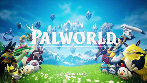 《幻兽帕鲁》高级技能书快速刷取攻略！