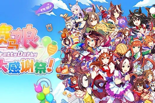 《赛马娘Pretty Derby》热血大感谢祭修改器深度解析，解锁全新游戏体验