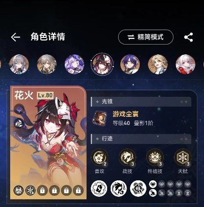 《崩坏星穹铁道》花火抽选攻略：花火抽取性价比解析