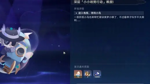 《崩坏星穹铁道》小小哈努攻略秘籍，深度解析全关卡技巧！