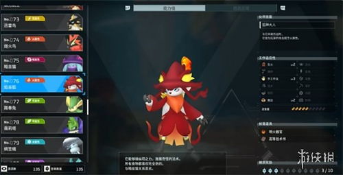 《幻兽帕鲁》焰巫狐捕捉攻略，图鉴详解新视角