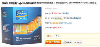 开学必备！i3影音宝盒高清畅享，CPU导购指南全新升级